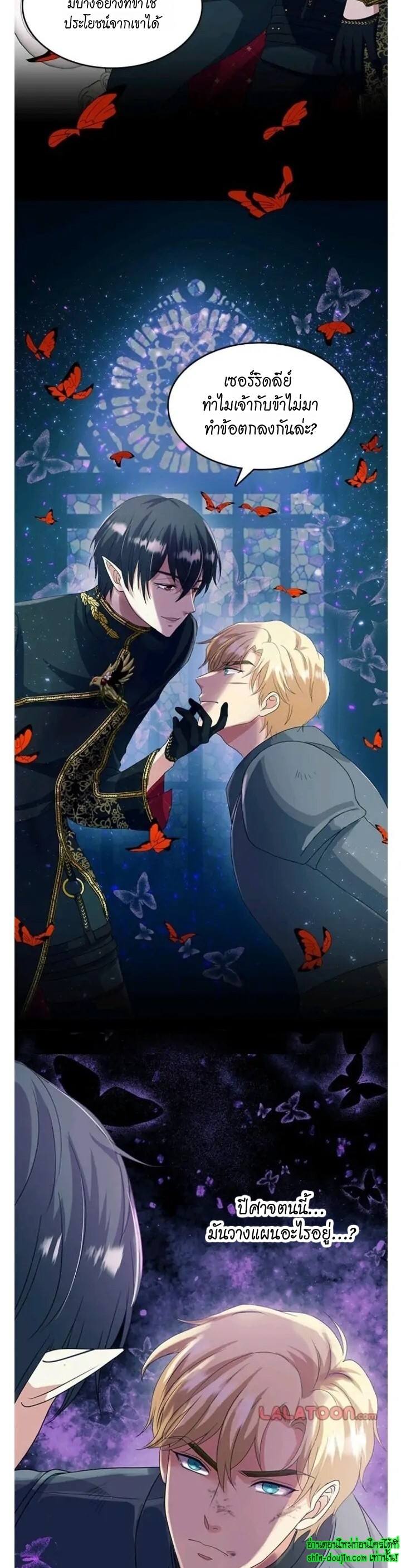 Hero Vs. Villain EP 9